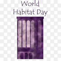 世界人居日 薰衣草-空若网 世界人居日 薰衣草-空若网