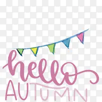 你好 秋天 标志-空若网 你好 秋天 标志-空若网