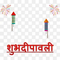 快乐排灯节 标志 线条-空若网 快乐排灯节 标志 线条-空若网