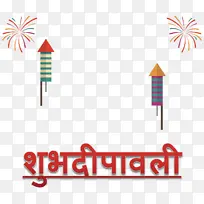 快乐排灯节 标志 线条-空若网 快乐排灯节 标志 线条-空若网