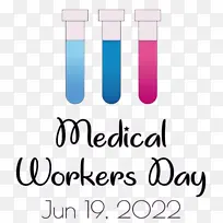 医务工作者日 标志 线条-空若网 医务工作者日 标志 线条-空若网