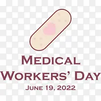 医务工作者日 美容 病例-空若网 医务工作者日 美容 病例-空若网