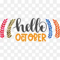 你好 十月 秋天-空若网 你好 十月 秋天-空若网