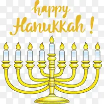 光明节快乐光明节蜡烛生日快乐-空若网 光明节快乐光明节蜡烛生日快乐-空若网