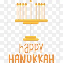 光明节快乐光明节线条黄色米几何学数学-空若网 光明节快乐光明节线条黄色米几何学数学-空若网