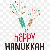 光明节 光明节快乐 圣诞节-空若网 光明节 光明节快乐 圣诞节-空若网