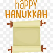 光明节快乐光明节线条黄色米几何学数学-空若网 光明节快乐光明节线条黄色米几何学数学-空若网