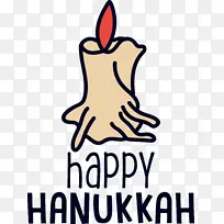 光明节 光明节快乐 节日-空若网 光明节 光明节快乐 节日-空若网