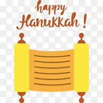 光明节快乐光明节线条黄色米几何学数学-空若网 光明节快乐光明节线条黄色米几何学数学-空若网