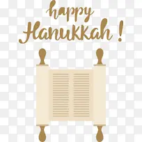 光明节快乐光明节家具线条黄色米几何数学-空若网 光明节快乐光明节家具线条黄色米几何数学-空若网