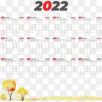 日历系统 模板 文本-空若网 日历系统 模板 文本-空若网