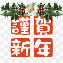 槲寄生 新年 圣诞节-空若网 槲寄生 新年 圣诞节-空若网