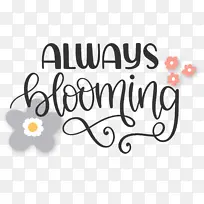 标志 书法 线条-空若网 标志 书法 线条-空若网