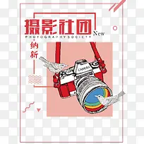 矢量摄影社团-空若网 矢量摄影社团-空若网