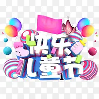 ���ֶ�ͯ�ڿ�ͨ����61��ͯ��-������