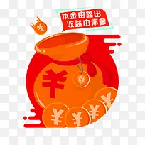 橙色简约福袋装饰图案-空若网 橙色简约福袋装饰图案-空若网