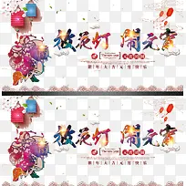 元宵节彩色背景-空若网 元宵节彩色背景-空若网