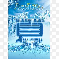 夏季冰爽背景图片-空若网 夏季冰爽背景图片-空若网