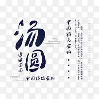 ��Բ�й���ͳʳ��-������