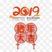 2019猪年大吉窗花设计-空若网 2019猪年大吉窗花设计-空若网