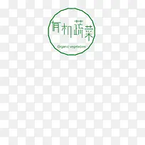 蔬菜标志logo-空若网 蔬菜标志logo-空若网