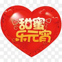 矢量爱心元宵节-空若网 矢量爱心元宵节-空若网