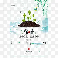 谷雨雨生百谷传统节日-空若网 谷雨雨生百谷传统节日-空若网