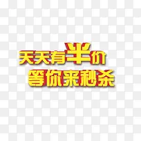 半价促销-空若网 半价促销-空若网