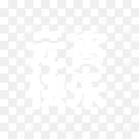 Ԫ�����ְ�ɫ����-������