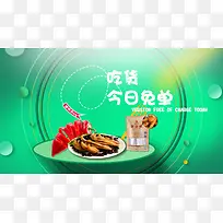 ʳƷbanner-������