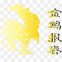 ½ð¼¦±¨´ºÊ¸Á¿¼ôÖ½ËØ²Ä-¿ÕÈôÍø ½ð¼¦±¨´ºÊ¸Á¿¼ôÖ½ËØ²Ä-¿ÕÈôÍø