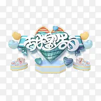 520甜蜜告白浪漫爱情-空若网 520甜蜜告白浪漫爱情-空若网