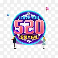 520爱要有礼浪漫爱情-空若网 520爱要有礼浪漫爱情-空若网