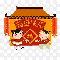 卡通元旦快乐插画素材-空若网 卡通元旦快乐插画素材-空若网