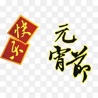 ����Ԫ��������Ԫ��-������