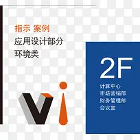 唯美导视系统素材设计-空若网 唯美导视系统素材设计-空若网