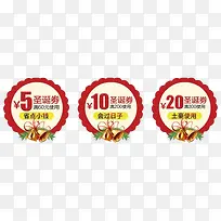 不同价格圣诞劵代表意思-空若网 不同价格圣诞劵代表意思-空若网