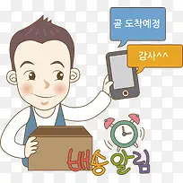 韩国小伙拿着手机发信息-空若网 韩国小伙拿着手机发信息-空若网