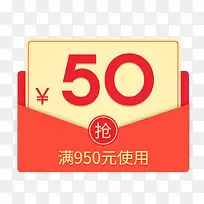 促销中国风喜庆优惠券-空若网 促销中国风喜庆优惠券-空若网