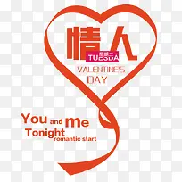 爱心丝带免费下载-空若网 爱心丝带免费下载-空若网