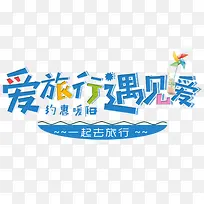春季爱旅游遇见爱-空若网 春季爱旅游遇见爱-空若网