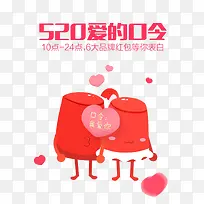 520口令-空若网 520口令-空若网