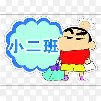 蜡笔运动会手举牌-空若网 蜡笔运动会手举牌-空若网