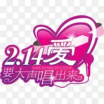 情人节主题造型-空若网 情人节主题造型-空若网