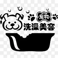 宠物店宠物狗洗澡美容-空若网 宠物店宠物狗洗澡美容-空若网