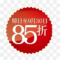 红色水晶按钮促销图标-空若网 红色水晶按钮促销图标-空若网