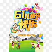 61儿童节快乐梦想起航-空若网 61儿童节快乐梦想起航-空若网
