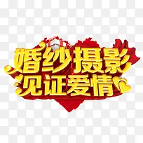 婚纱摄影见证爱情-空若网 婚纱摄影见证爱情-空若网