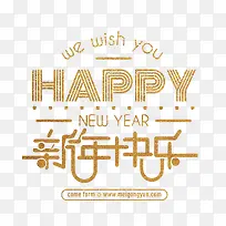 新年快乐金色闪闪发光新年快乐图标-空若网 新年快乐金色闪闪发光新年快乐图标-空若网