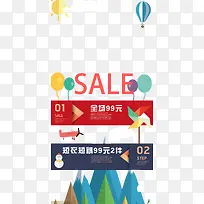 促销海报-空若网 促销海报-空若网